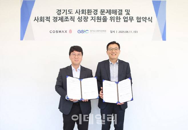 1일 경기도 성남시 코스맥스 판교 사옥에서 열린 코스맥스와 경기도사회적경제원 업무 협약식에서 박천호(왼쪽) 코스맥스 R&I센터 유닛장과 주이규 경기도사회적경제원장 직무대행이 기념 촬영을 하고 있다. (사진= 코스맥스)