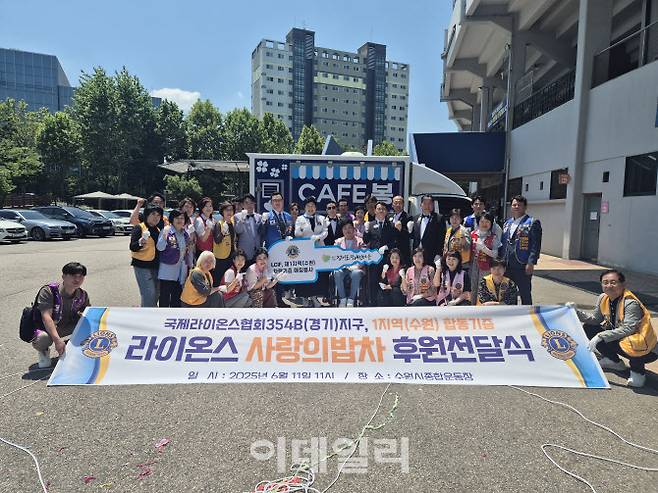 지난 11일 국제라이온스협회 354-B지구 1지역과 경기도장애인마을 간 사랑의 밥차 후원 전달식에 참석한 양측 관계자들이 기념사진을 찍고 있다.(사진=국제라이온스협회 354-B지구 1지역)
