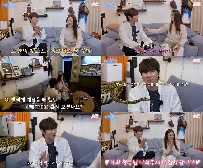 (사진=유튜브 채널 ‘형수는 케이윌’)