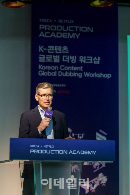 12일 K-콘텐츠 글로벌 더빙 워크샵에 연사로 참여한 존 드미타 넷플릭스 영어 더빙 팀 시니어 매니저가 발표를 하고 있다(사진=넷플릭스)