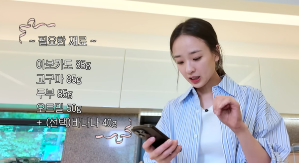 사진 = 손연재 유튜브 채널 영상 캡처