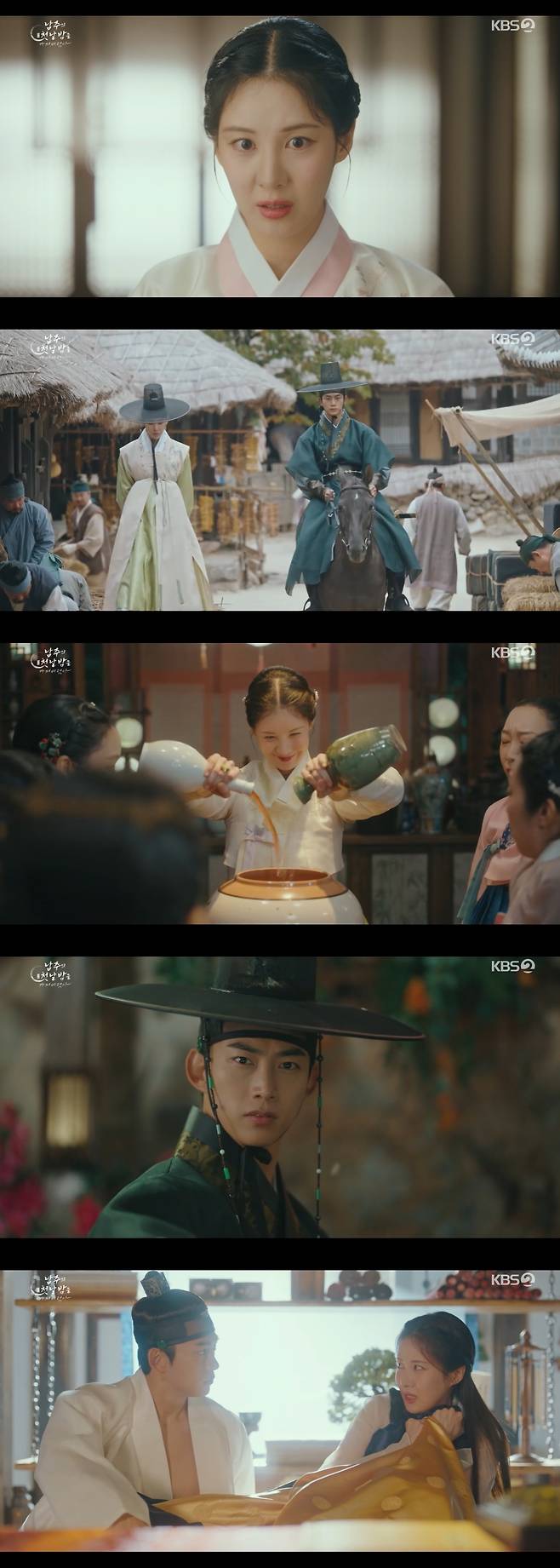 KBS 2TV 남주의 첫날밤을 가져버렸다