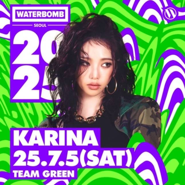 워터밤에 서는 카리나