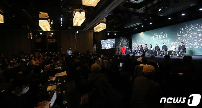 20일 서울 종로구 JW 메리어트 동대문 스퀘어 서울에서 넷플릭스 드라마 '더 글로리' 제작발표회가 열리고 있다.2022.12.20/뉴스1 ⓒ News1 권현진 기자