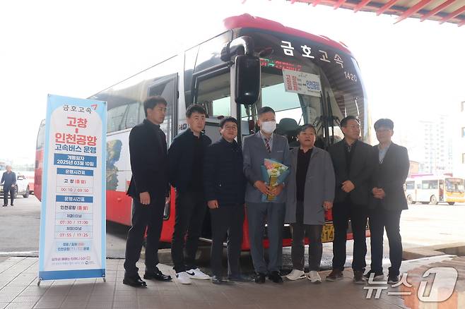 고창군의 ‘인천공항행 직행버스 운행’을 가능케 한 적극행정이 행안부 적극행정 규제개선 사례로 선정되며 전국적으로 주목받았다.(고창군 제공, 재판매 및 DB금지)