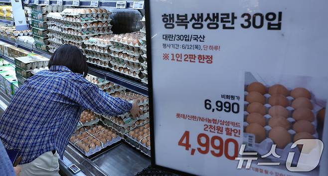 30입 계란 한 판 4,990원 단 하루 특가 행사가 열린 12일 오전 서울 중구 한강대로 롯데마트 제타플렉스 서울역점을 찾은 고객들이 계란을 구입하고 있다. 2025.6.12/뉴스1 ⓒ News1 박정호 기자