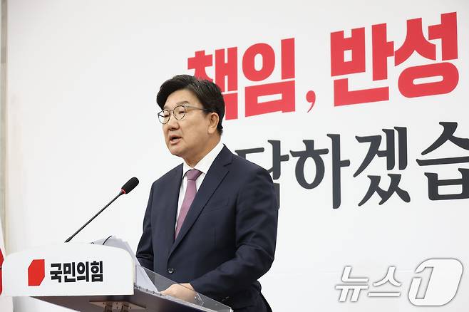 권성동 국민의힘 원내대표가 12일 오후 서울 여의도 국회에서 퇴임 기자회견을 하고 있다. 2025.6.12/뉴스1 ⓒ News1 이광호 기자