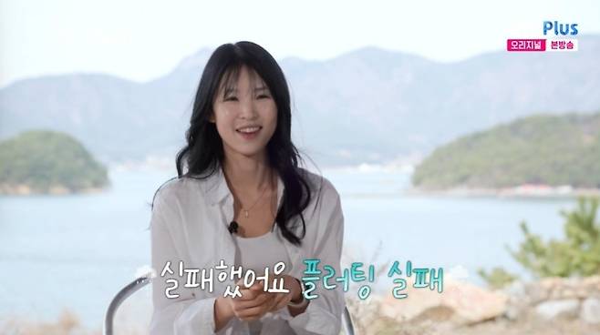 ENA·SBS플러스 '나는 SOLO, 그 후 사랑은 계속된다' 캡처