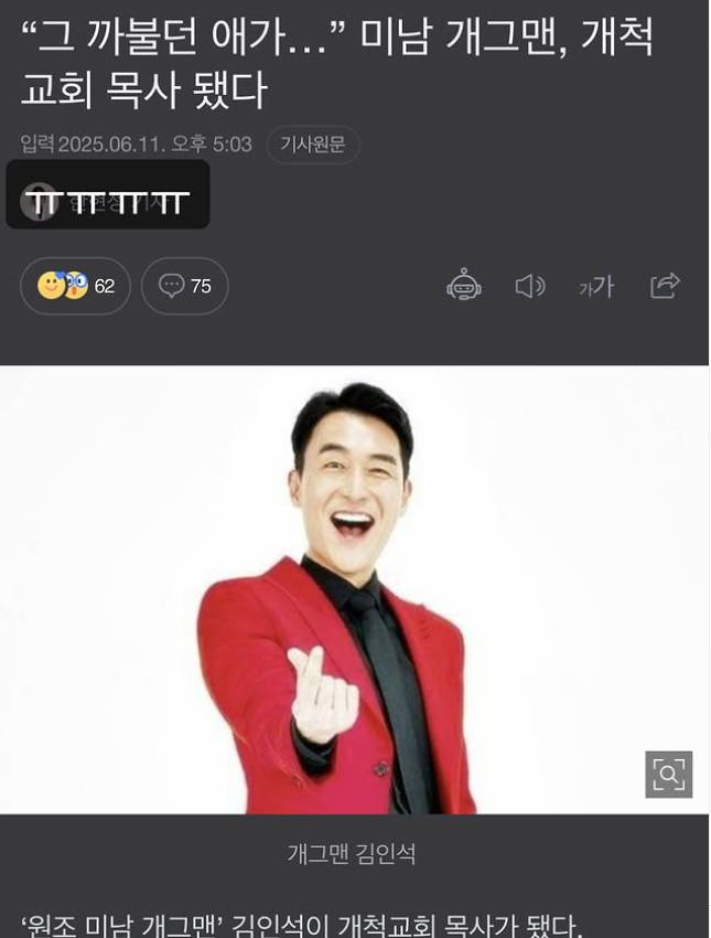 사진 | 김인석 SNS