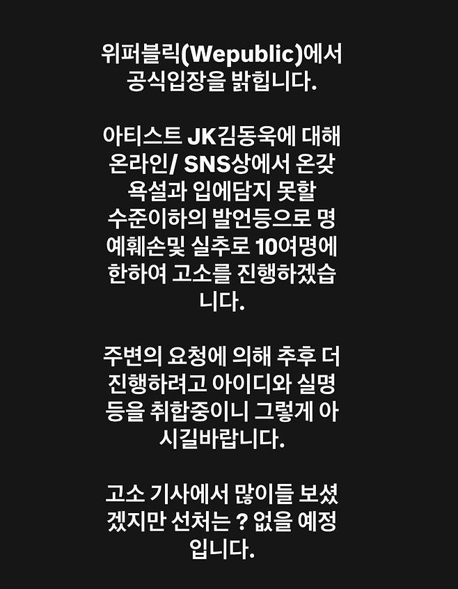 JK김동욱 인스타그램.