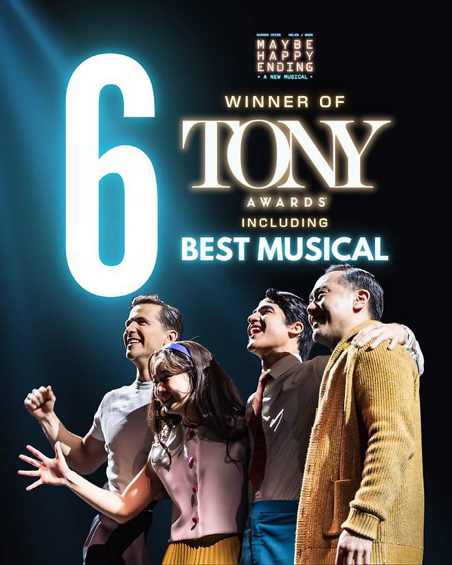 사진=어쩌면 해피엔딩 SNS