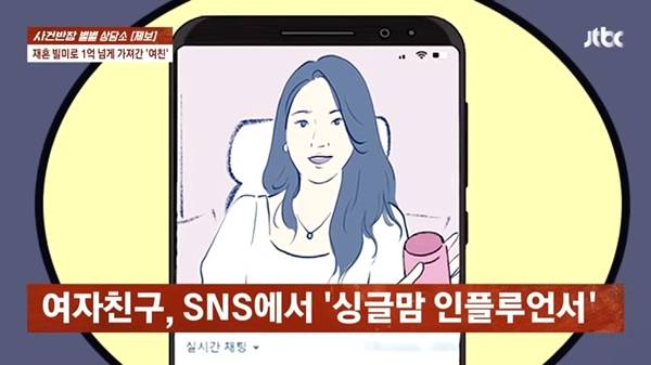 ⓒJTBC