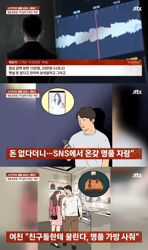 ⓒJTBC