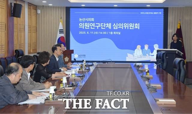 논산시의회가 11일 시의회 1층 회의실에서 ‘논산시 의회 의원연구단체 심의위원회’를 열고 있다. /논산시의회