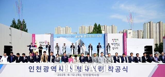 유정복 인천시장이 12일 남동구 신청사 부지에서 열린 '인천시 신청사 건립 착공식'에서 세리머니를 하고 있다. /인천시