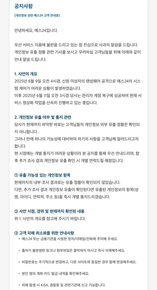 (사진=예스24 홈페이지 캡처.)