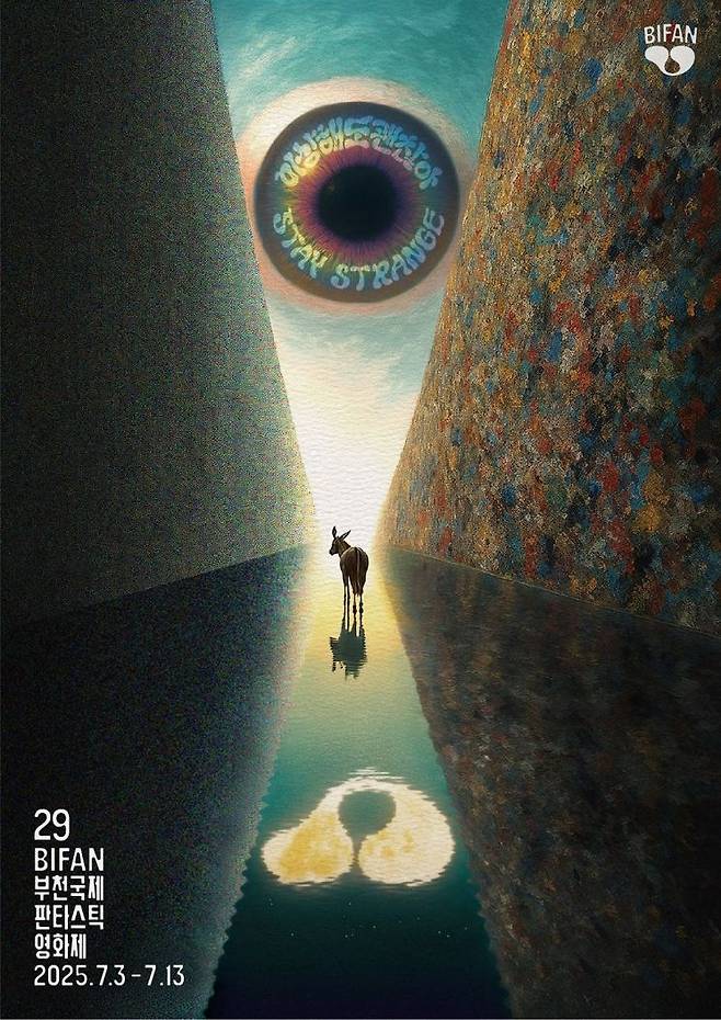 부천국제판타스틱영화제 포스터