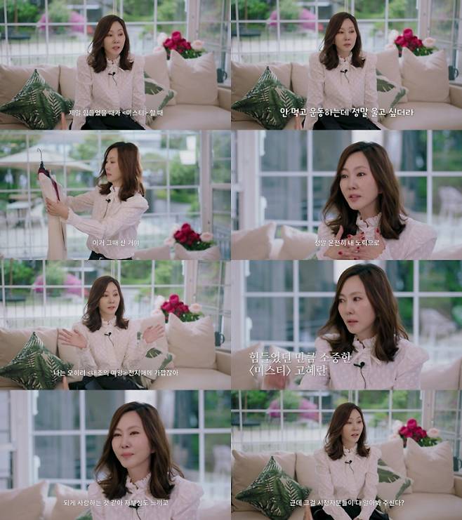 ‘안목의 여왕 김남주’ (제공: SBS Life)