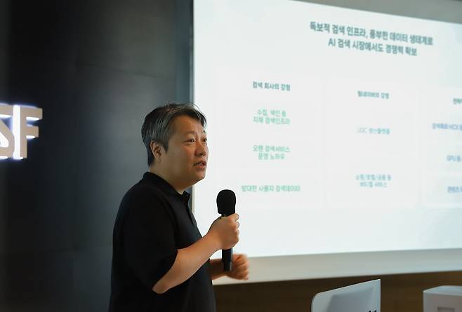 12일 오전 'AI 시대의 네이버 검색'이란 주제로 열린 네이버 기자간담회에서 발표 중인 김상범 네이버 검색플랫폼 리더/네이버