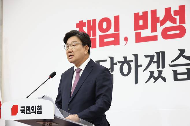 권성동 국민의힘 원내대표가 12일 오후 서울 여의도 국회에서 퇴임 기자회견을 하고 있다. /뉴스 1