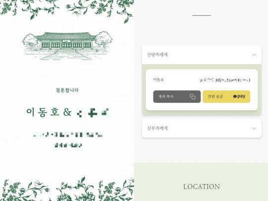 김기현 국민의힘 의원 페이스북 갈무리