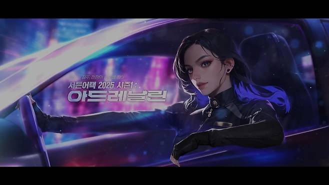 2025 서든어택 시즌1아드레날린(자료 출처-넥슨게임즈)