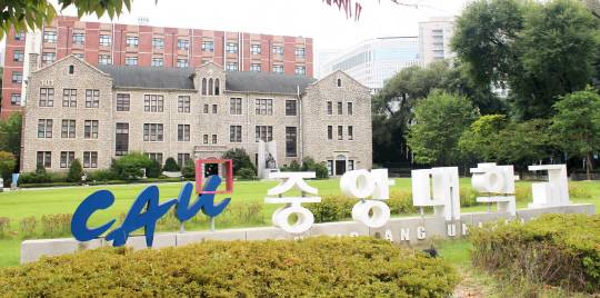 중앙대학교 커뮤니케이션대학원