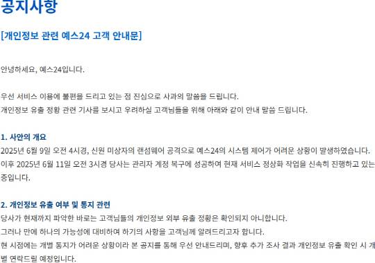 예스24 홈페이지 캡처