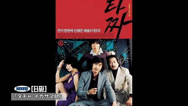 IMG_1078.jpeg 일본인들의 타짜1 감상