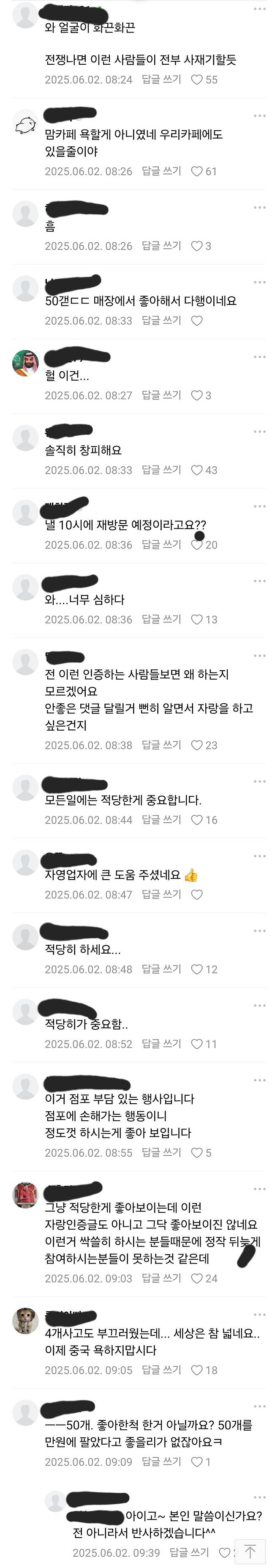 배스킨라빈스 대란 싹쓸이 인증 논란..