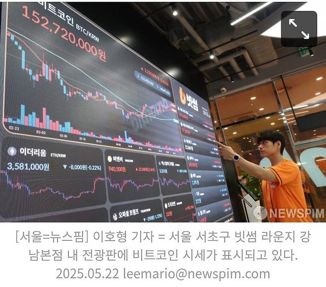 Screenshot_20250612_122208_Samsung Internet.jpg 정부가 코인 상폐 관여 예정 ㄷㄷㄷ