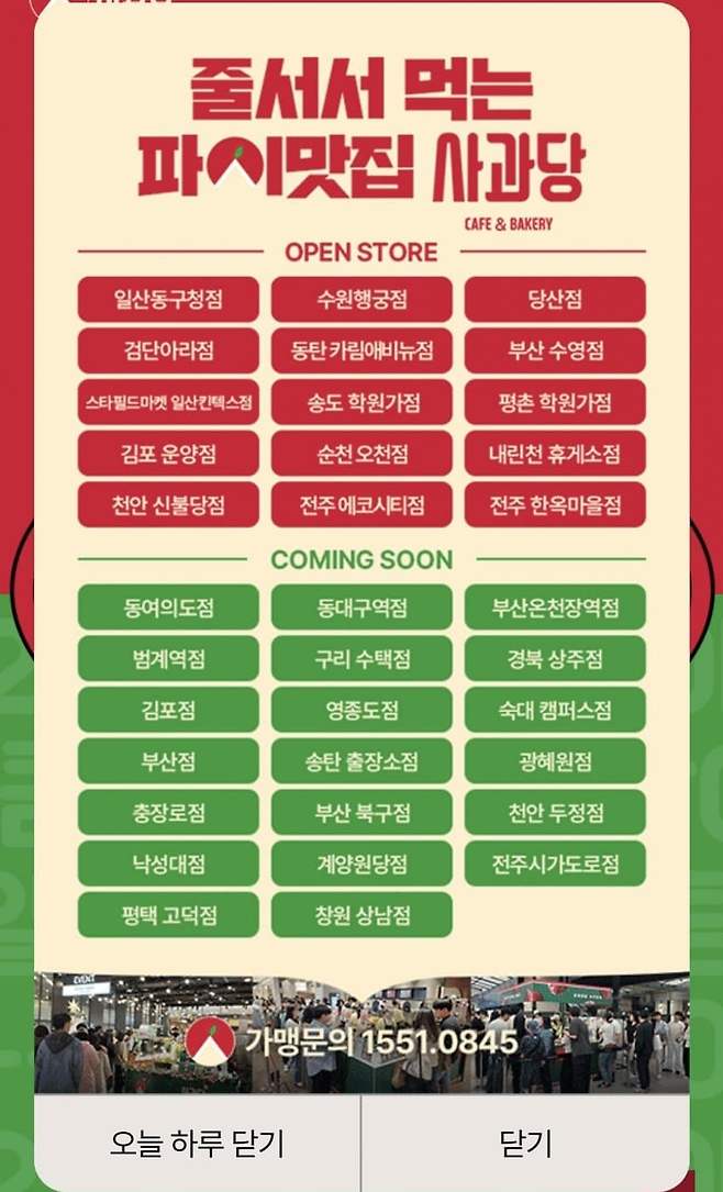 IMG_8456.jpeg 백종원이 ㅈㄴ 견제했던 예산 사과당 근황