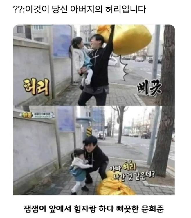 Screenshot_20250612_124644_Instagram.jpg 잼잼이의 아빠 허리사건