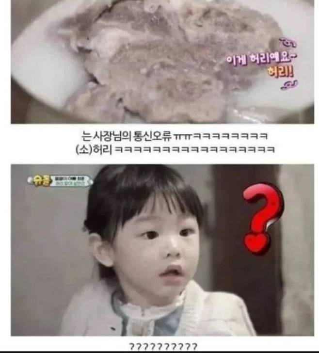 Screenshot_20250612_124714_Instagram.jpg 잼잼이의 아빠 허리사건