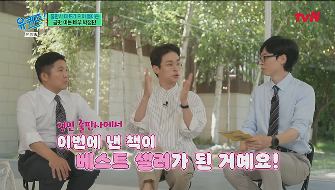 본인이 출판한 책이 베스트셀러가 되었는데 충격받은 배우