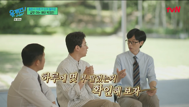 본인이 출판한 책이 베스트셀러가 되었는데 충격받은 배우