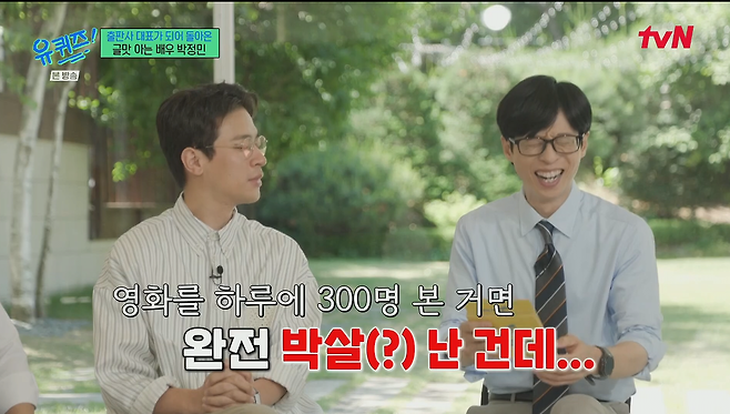 본인이 출판한 책이 베스트셀러가 되었는데 충격받은 배우