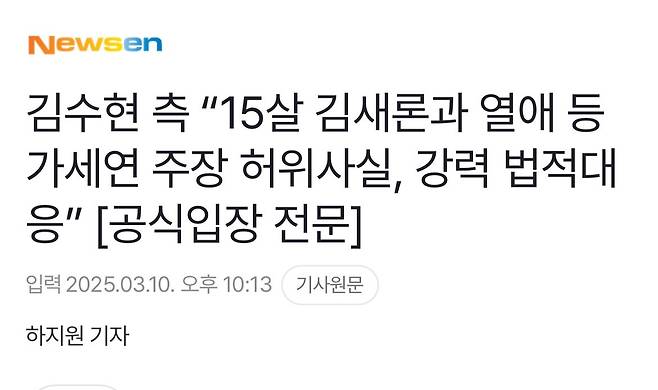 1749720590605.jpg 김수현 가압류 가세연책임이란말에 긁힌 김세의