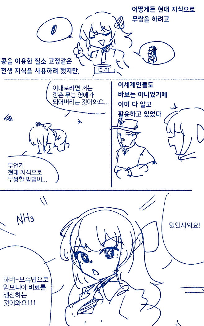 mi$mademoiselle-20250612-220140-001.png 펌)악역영애가 이세계에서 현대지식으로 무쌍하는 만화.manwha