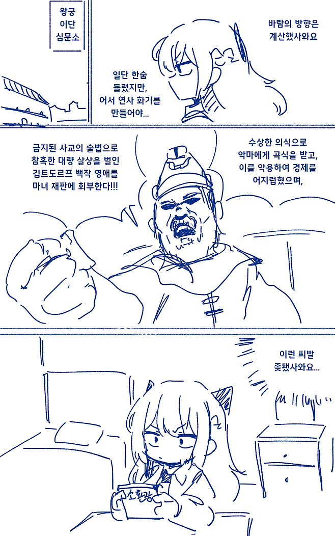 mi$mademoiselle-20250612-220214-016.png 펌)악역영애가 이세계에서 현대지식으로 무쌍하는 만화.manwha