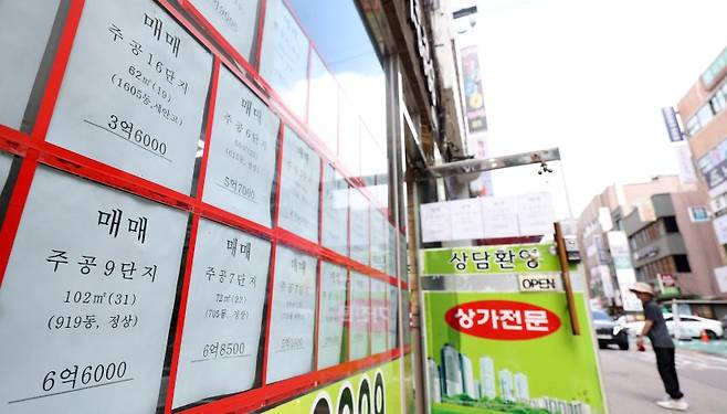 서울 노원구 공인중개사사무소. 뉴시스