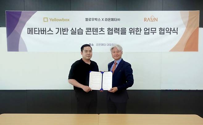 윤원석 라온메타 메타데미사업본부장(오른쪽)과 장윤수 옐로우박스 대표가 '메타버스 기반 실습 콘텐츠 협력을 위한 업무협약(MOU)’을 체결한 뒤 기념사진을 촬영하고 있다. 라온메타 제공