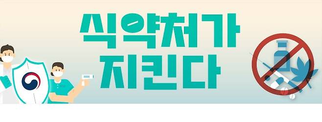 하수에 녹아 있는 마약 조사했더니...이 지역 검출량