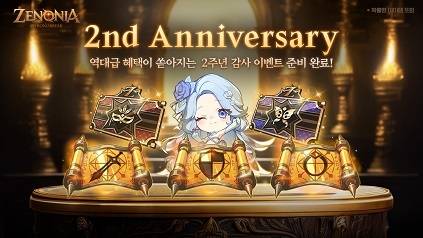 ‘제노니아’
