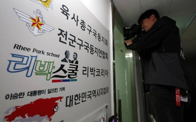 서울경찰청 사이버범죄수사대가 공직선거법 위반 혐의로 리박스쿨 사무실에 대한 압수수색에 나선 4일 서울 종로구 리박스쿨에서 취재진이 사무실 안을 들여다보고 있다. 뉴스1