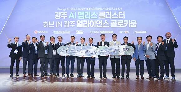 강기정 광주시장이 '광주 AI 팹리스 클러스터 협력 컨퍼런스'에 참석해 조인철 국회의원 등 내빈들과 기념촬영을 하고 있다. [사진=광주광역시]