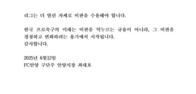 사진=FC안양 SNS