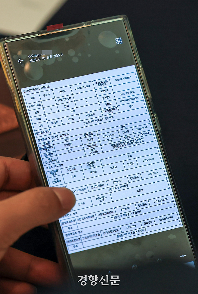 지난 10일 서울 중구 한국프레스센터에서 질병관리청 수도권질병대응센터 주관으로 ‘2025 수도권역 지자체 역학조사반 훈련’이 실시됐다. 역학조사관들이 모인 SNS 채팅방에는 훈련 시작과 함께 최초 확진자의 정보가 담긴 문서 한 장이 공유됐다. 이준헌 기자