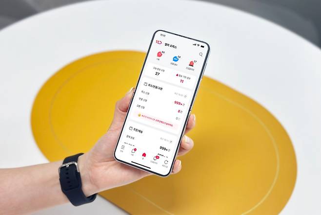 11번가 셀러오피스 앱. 11번가