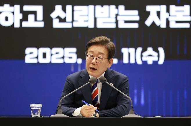 이재명 대통령이 11일 서울 영등포구 한국거래소에서 열린 주식시장 불공정거래 근절을 위한 현장 간담회에서 참석자 질문에 답하고 있다. 연합뉴스